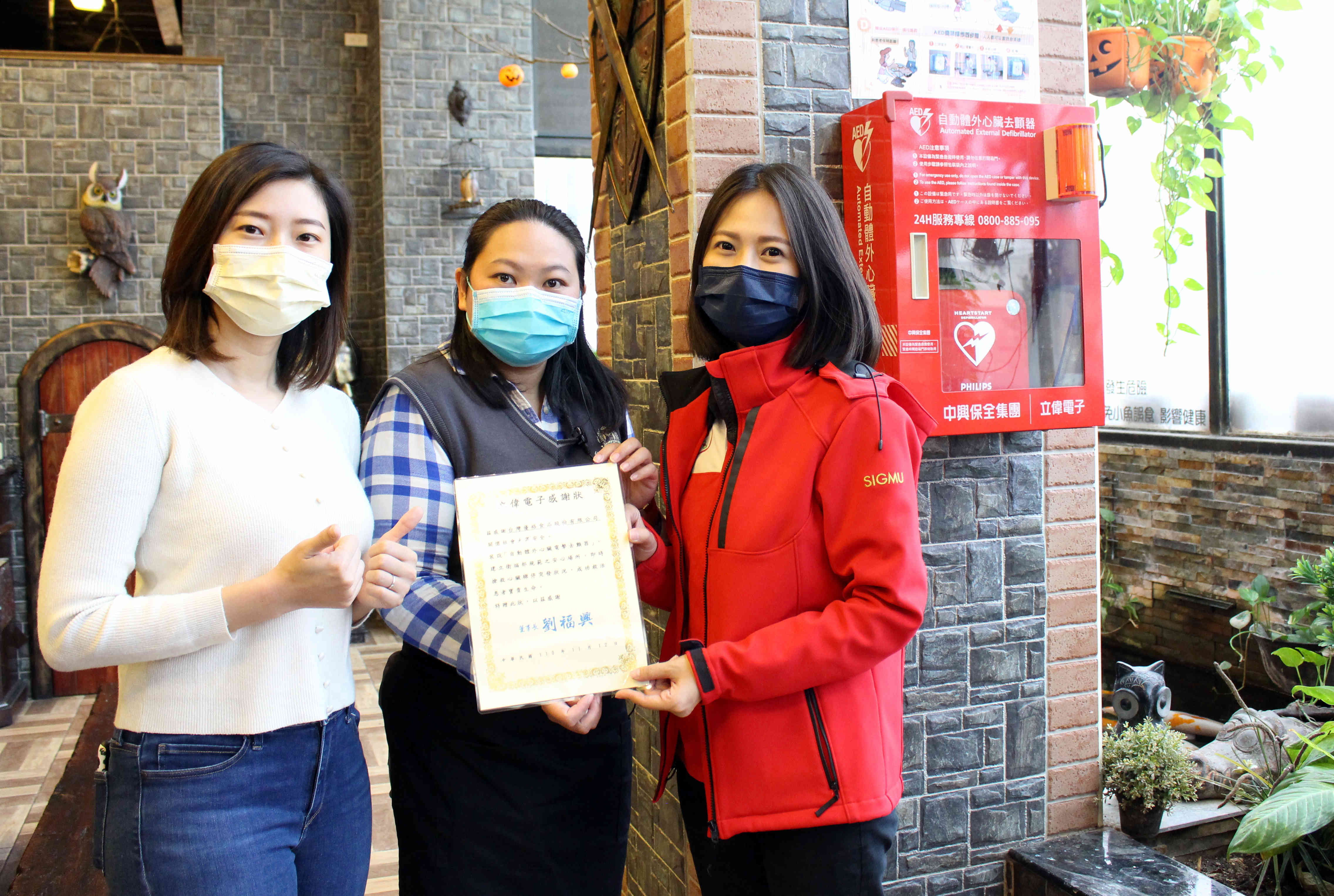 台灣優格餅乾學院館長張雅婷(中)使用AED成功救人，立偉電子頒發感謝狀。