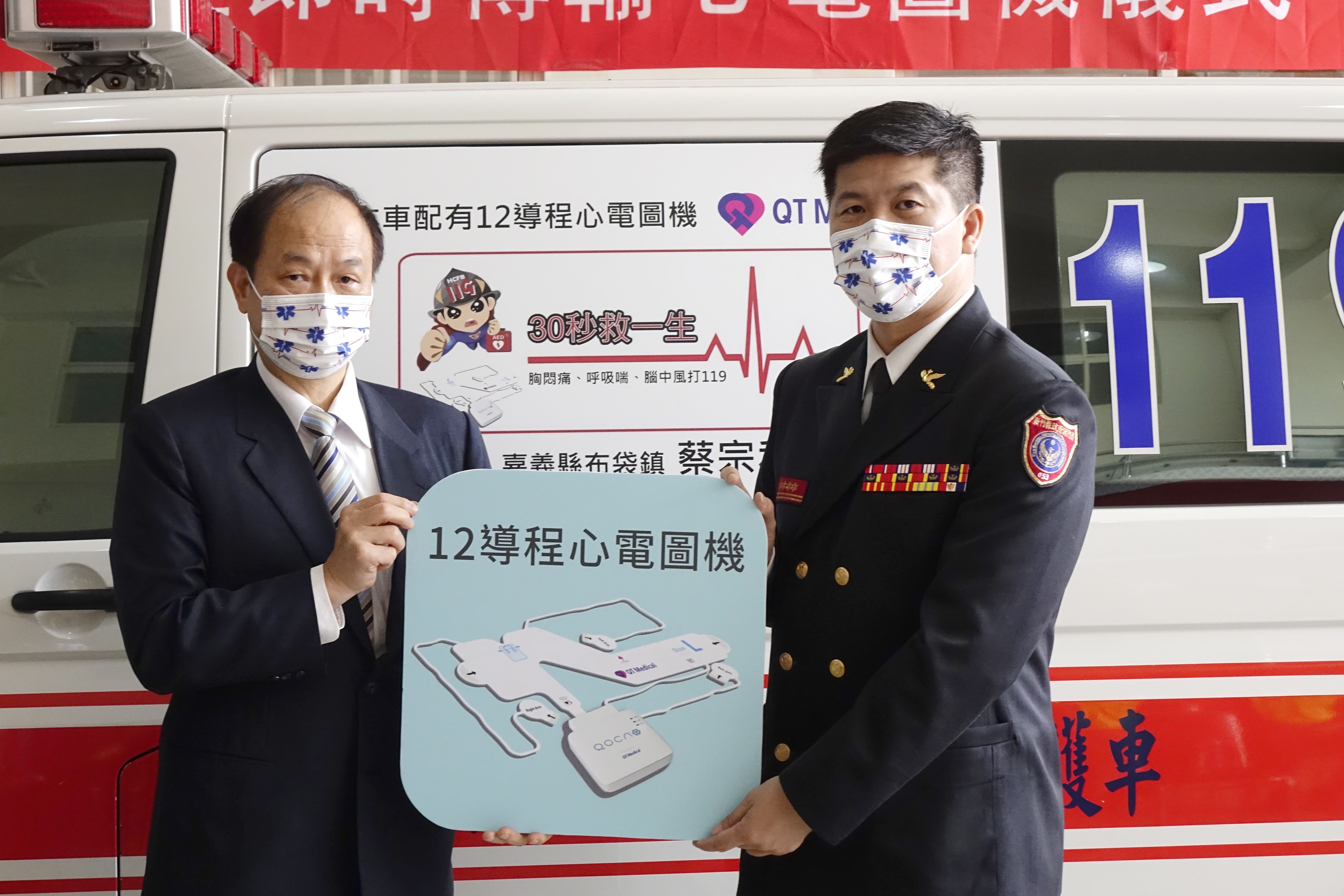 捐贈者代表捐贈12導程心電圖機予新竹消防局